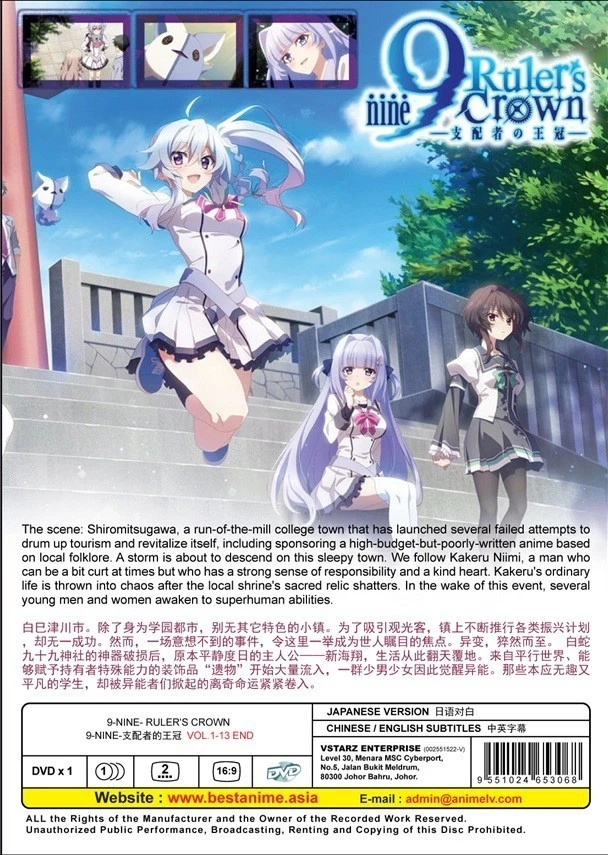 DVD Anime Nine 9: Ruler's Crown TV Series (1-13 End) Subtítulo en inglés... - Imagen 2 de 4