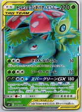 Celebi & Venusaur GX 096/095 Tag Bolt SM9 Team Up Japanese Pokemon Card NM