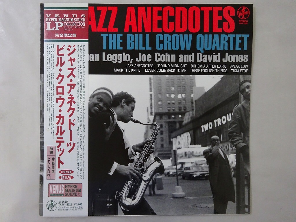 その他 LP Bill Crow Jazz Anecdotes TKJV19022 VENUS /00260 The Bill Crow Quartet Jazz Anecdotes Venus Records TKJV
