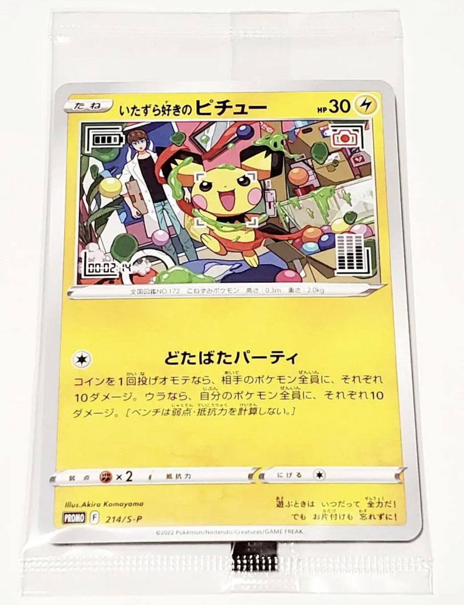 pichuページ Pokemon Pichu Japanese Neo Dengeki Error Original Print