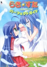 Lekusa Ryozakura Gakuen Sakuroto Festival Perfect Guide KADOKAWA GAME COLLECTION