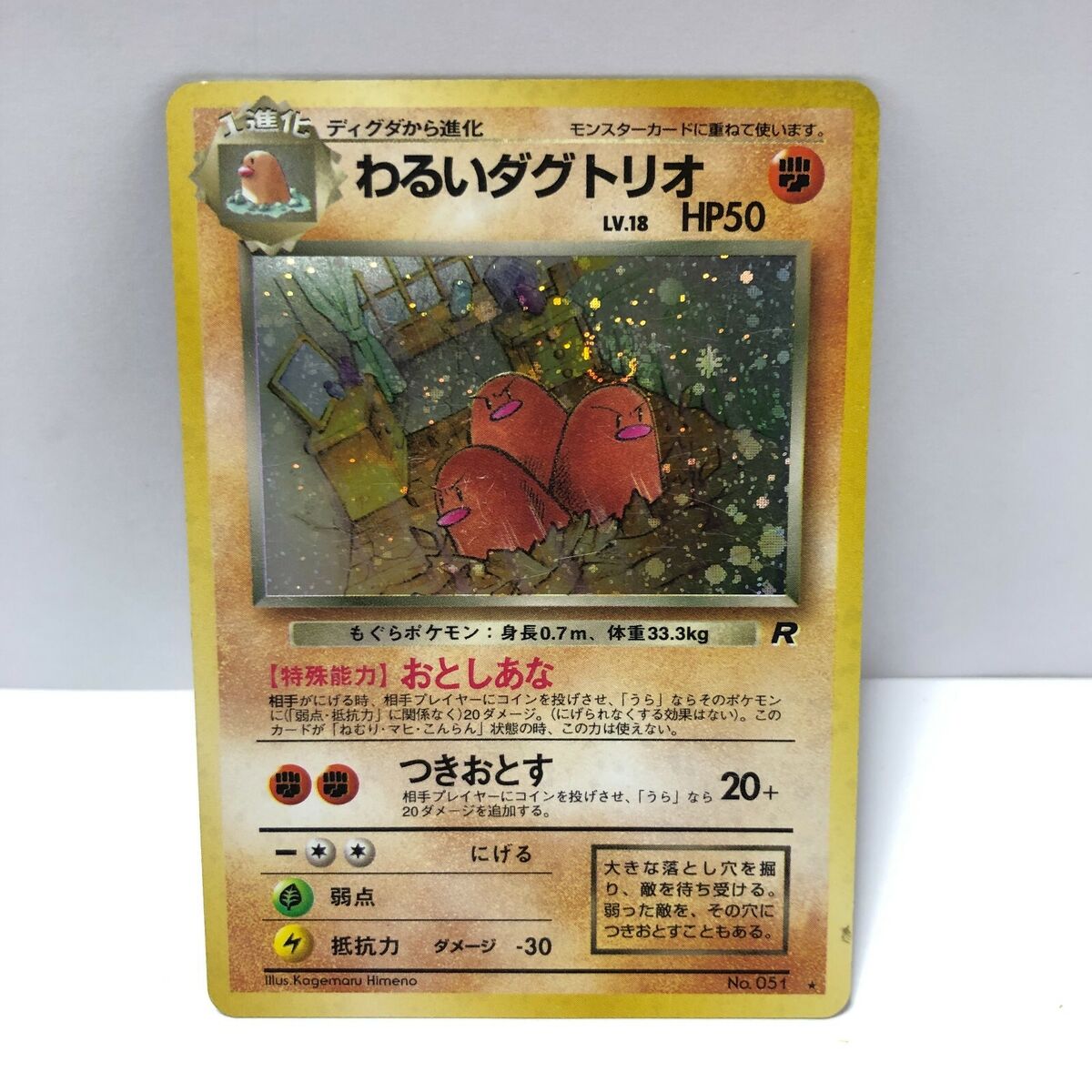 Dark Dugtrio Pokemon Card Japanese Team Rocket Holo Nintendo Dark Dugtrio Pokemon Card Japanese Team Rocket Holo Nintendo
