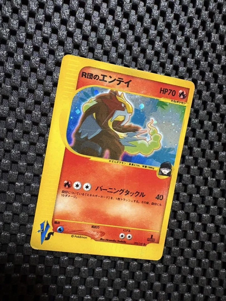 Rocket's Entei VS Series 1st ED Holo Rare  Pokemon Card 095/141 MP Japanese - Image 4 of 4