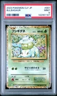 2023 POKEMON JAPANESE CLF-CLASSIC VENUSAUR & LUGIA EX DECK #001 BULBASAUR PSA 9