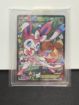 Sylveon ex RR CP3 Pokekyun 026/032 Korean Pokemon Card Holo + Bonus