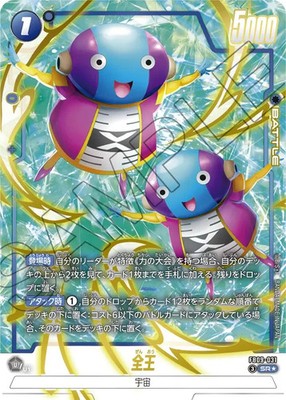 Zen-Oh SR FB09-031 [PAR] Dual Evolution Dragon Ball Fusion World Japanese