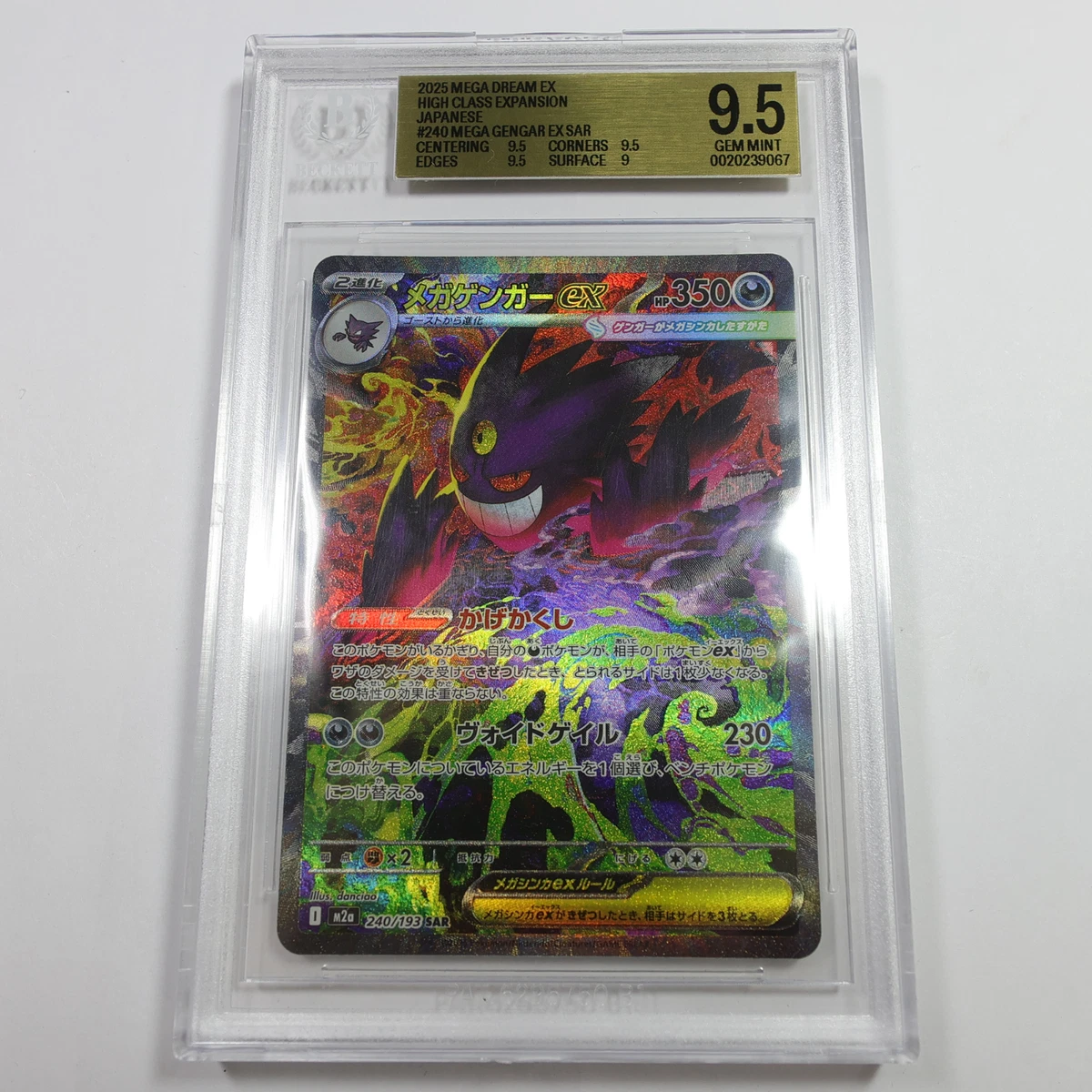 Pokémon TCG Beckett Grading Services (BGS) Individual Trading Card