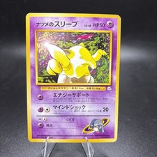 Sabrina's Drowzee NO. 096 Gym Challenge Pokemon Japanese Near Mint NM -j