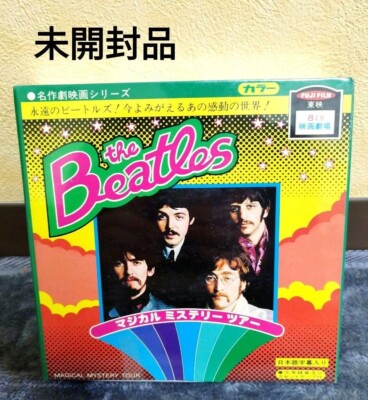 ビートルズ マジカルミステリーツアー 8ミリフィルム 未開封 The