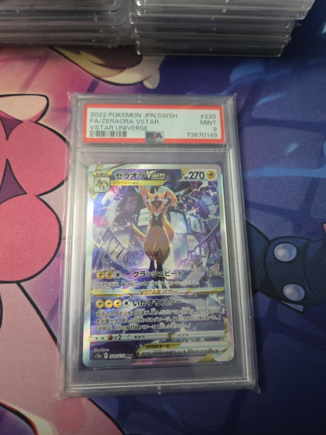 Zeraora VSTAR 220/172 VSTAR Universe Holo Japanese Pokemon TCG Card PSA 9
