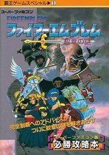 Fire Emblem Mystery of the Emblem Strategy Guide SFC SFC Game Book Limited