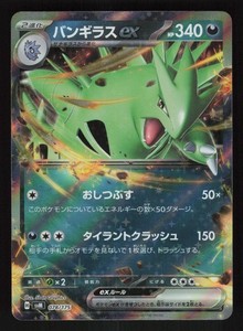 Tyranitar Ex Japanese | eBay