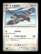 Unfezant #150 Prices | Pokemon Black Bolt | Pokemon Cards