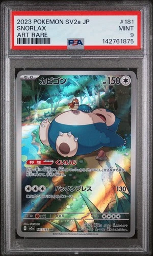 2023 POKEMON JPN SV2A-POKEMON 151 ART RARE #181 SNORLAX PSA 9