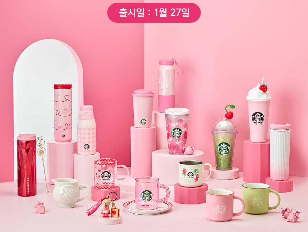 Starbucks Korea 2023 SS Valentine MD Tumbler Cold Cup Mug Starbucks Korea 2023 SS Valentine MD Tumbler Cold Cup Mug