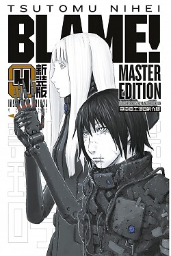 Blame Master Edition (0,1,3,4,5,6 - Einzelbände Zur Auswahl, Cross