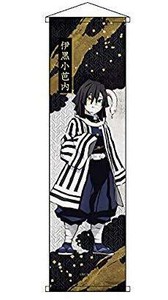 Demon Slayer Kimetsu No Yaiba Iguro Obanai Mini Tapiz Oficial 150 500mm Ebay