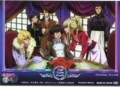 SP6 trading card Kyo Kara Maoh Kyou Maou anime Yuri Sara Conrad Murata Ken
