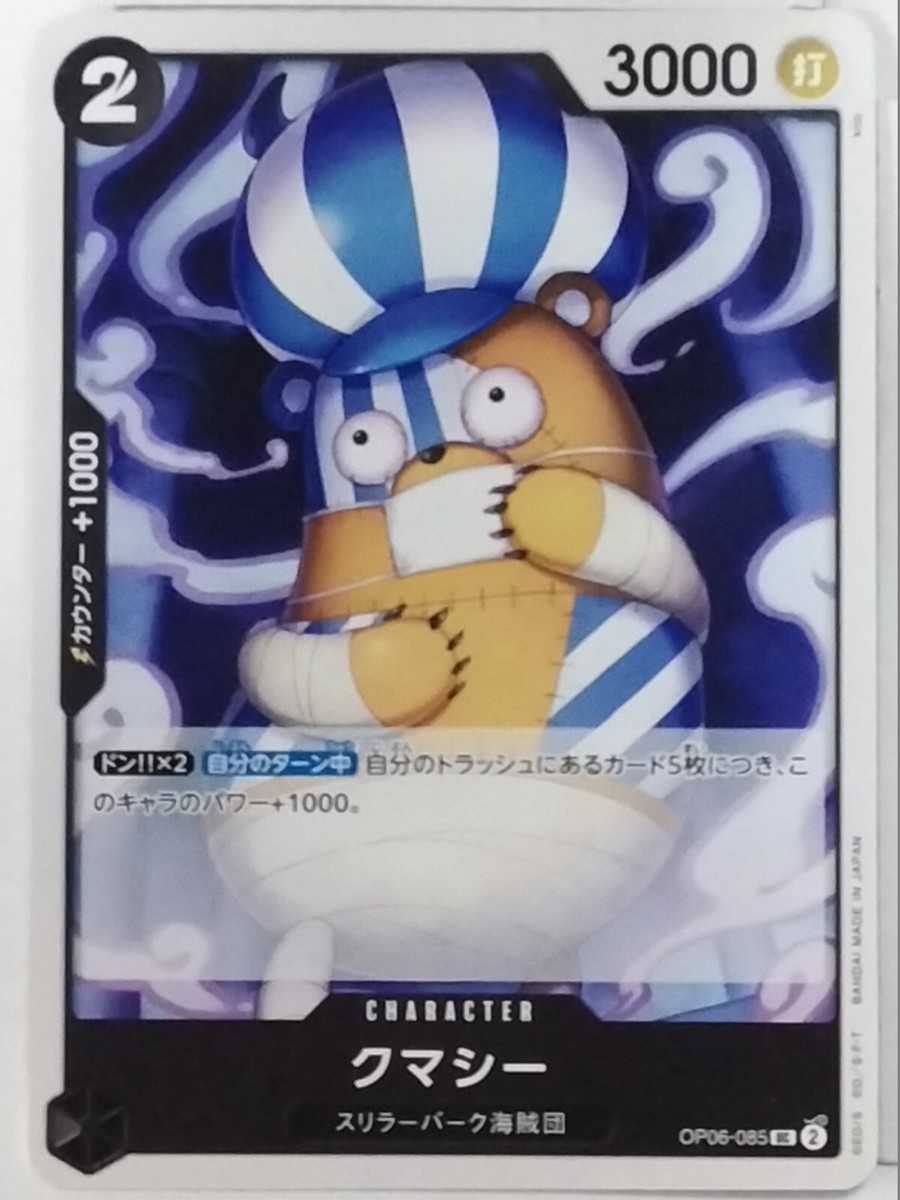 OnePiece Trading Card Game Kumacy OP06-085UC Japan #012 | eBay