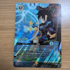 Hiro Hamada Enchanted card from Arcadia and Magic Island series