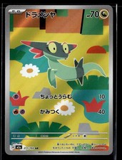 Dreepy 211/193 Pokemon MEGA Dream ex Art Rare NM Japanese