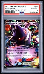 Gengar EX 033/088 Phantom Gate 1st Edition Japanese