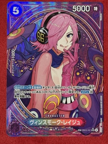 Vinsmoke Reiju EB03-031 (SP) - NM - JP - One Piece Card Game