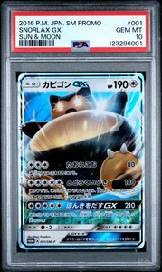 Snorlax GX Box | eBay Snorlax GX Box | eBay