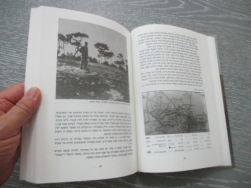 Burma road, the battle on Jerusalem, h/c, 245pp, 1st Hebrew edit., Israel, 1993. - Picture 10 of 18