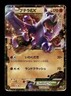 [MP] Aerodactyl EX Holo Japanese Black Star Promo 182/XY-P XY Pokemon
