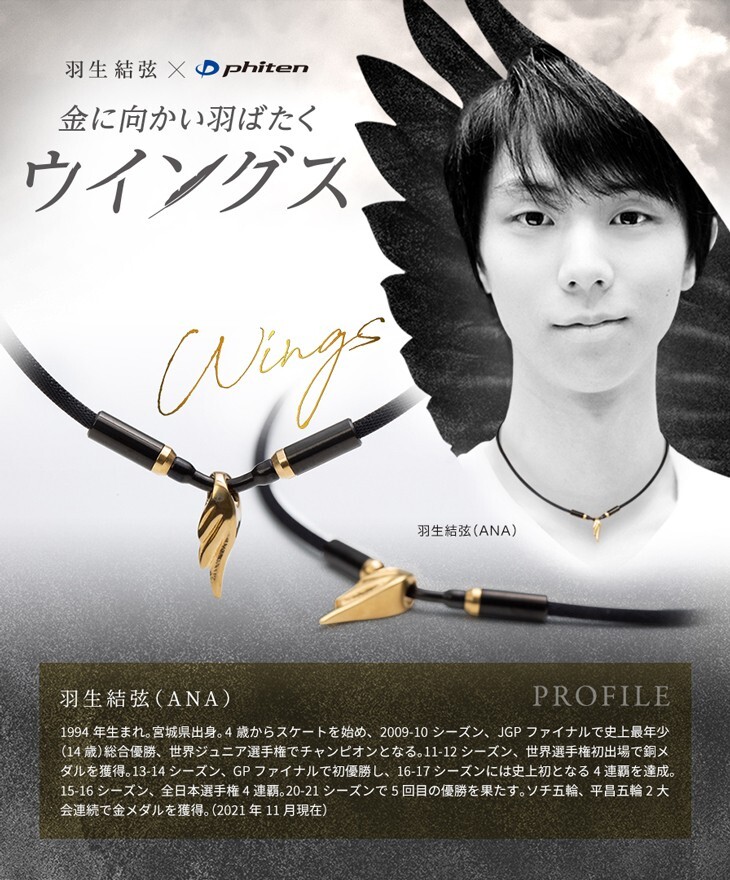 HANYU YUZURU x phiten ネックレス 45cm Phiten RAKUWA Neck Metax Mirror Ball Necklace Yuzuru Hanyu