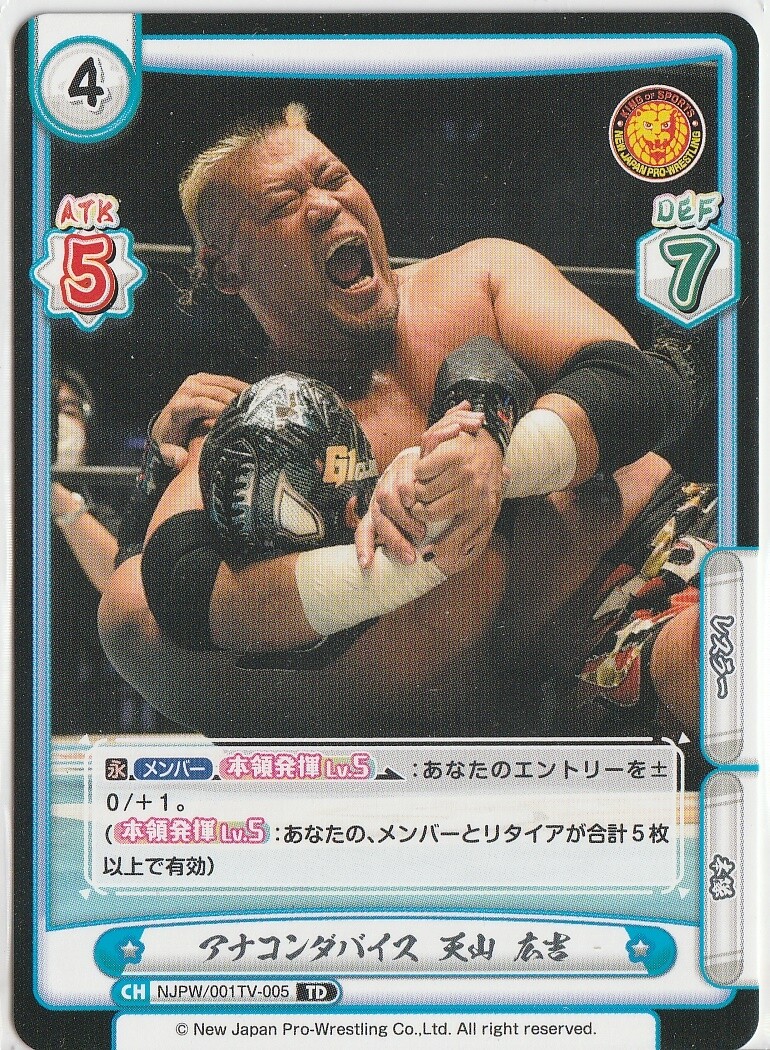 Hiroyoshi Tenzan 2022 Bushiroad Rebirth for you NJPW #001TV-005 | eBay