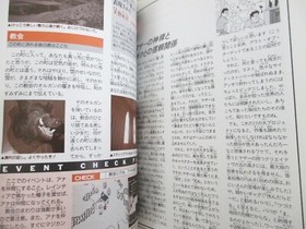 MOTHER HYAKKA ENCYCLOPEDIA Guide w/Map Famicom Fan Book 2003 Reprint Japan SG25