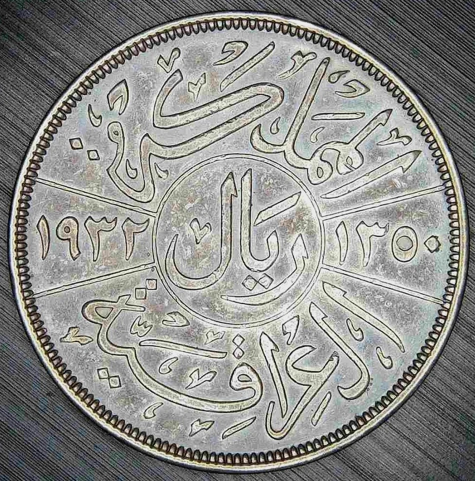 1932 Iraq Silver 1 Riyal Coin King Faisal Great Eye Appeal poss Retoned - Image 2 of 3