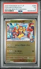 2025 POKEMON JAPANESE SV-P PROMO #289 FUKUOKA'S PIKACHU PSA 5