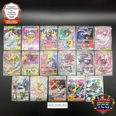 Pokemon Card MEGA Dream ex SAR Set of 17 Complete M2a Japanese