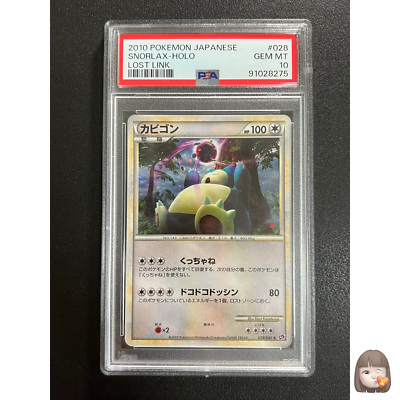 PSA 10] Snorlax Pokemon Card Japanese 028/040 Lost Link 2010 Holo 