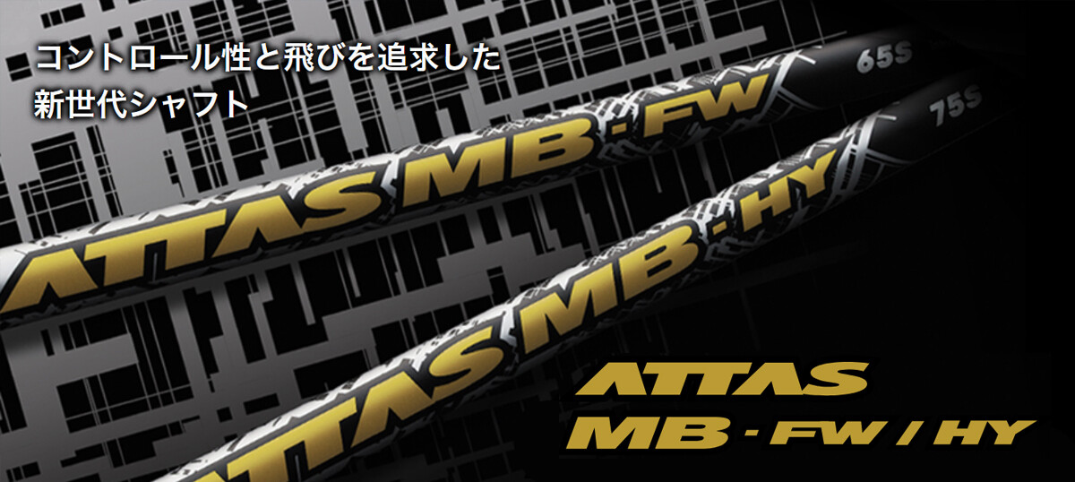 クラブ UST Mamiya ATTAS MB HY 55R UST Mamiya ATTAS MB-HY For Hybrid Utility Shaft Uncut Choose