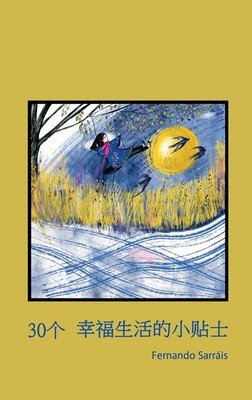Fernando Sarráis | 30 Tips for a Happy Life | Taschenbuch | Chinesisch (2023)