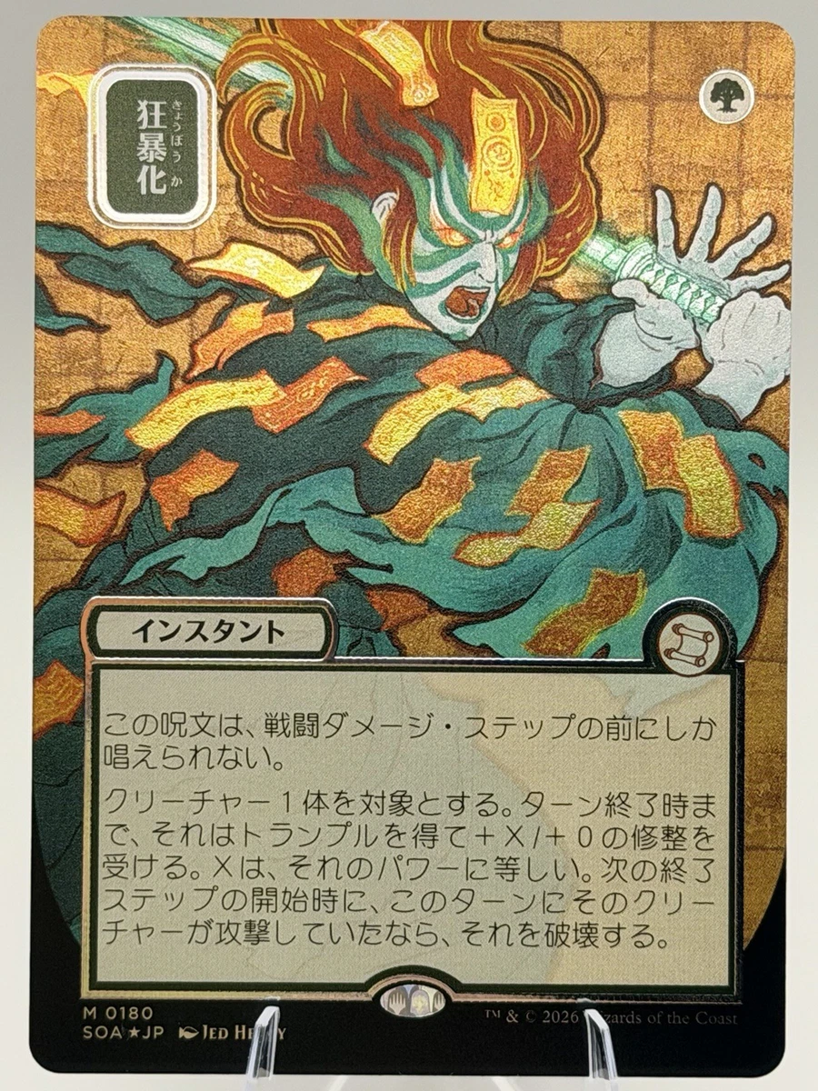 Magic: The Gathering Trading Card Games Individual Green Mythic in