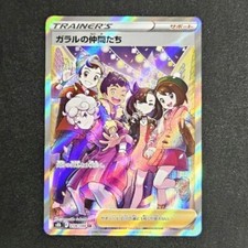 Friends in Galar #258 Preise | Pokemon Japanese VMAX Climax