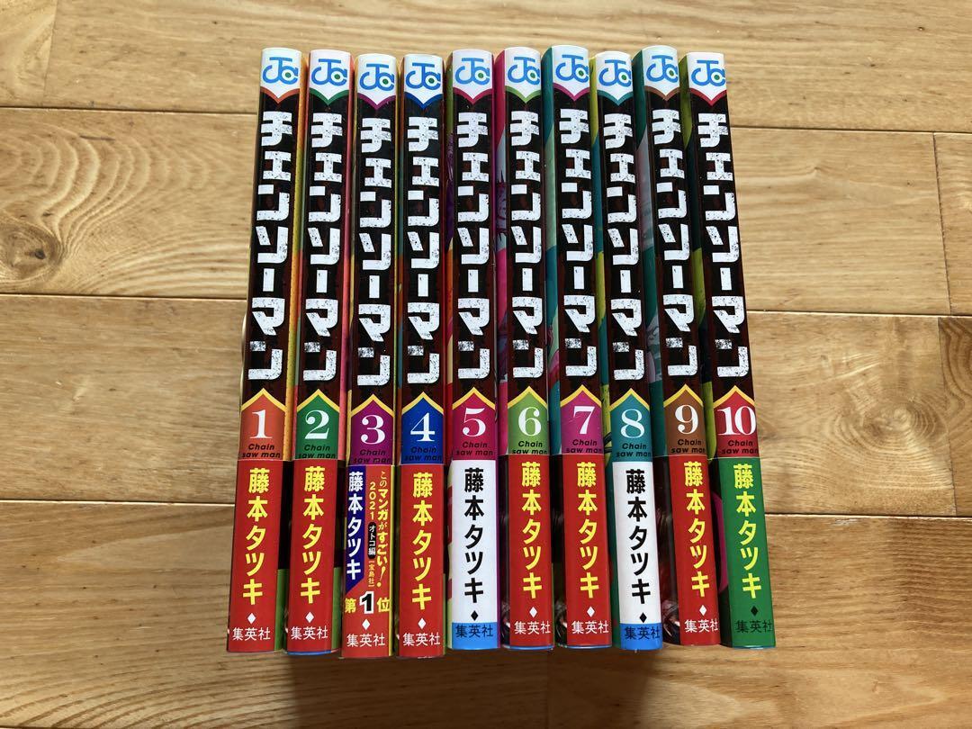 Chainsaw Man Volumes 1-11 by Tatsuki Fujimoto | eBay Chainsaw Man Volumes 1-11 by Tatsuki Fujimoto | eBay