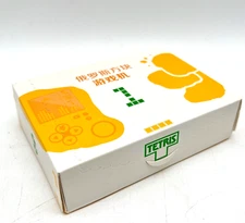 McDonald's Chicken McNugget Handheld Tetris Game w/ batts - NIB - US Seller