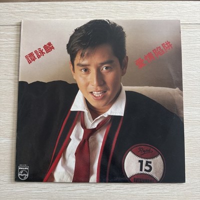 Alan Tam   Love Trap LP HONG KONG CHINESE CHINA