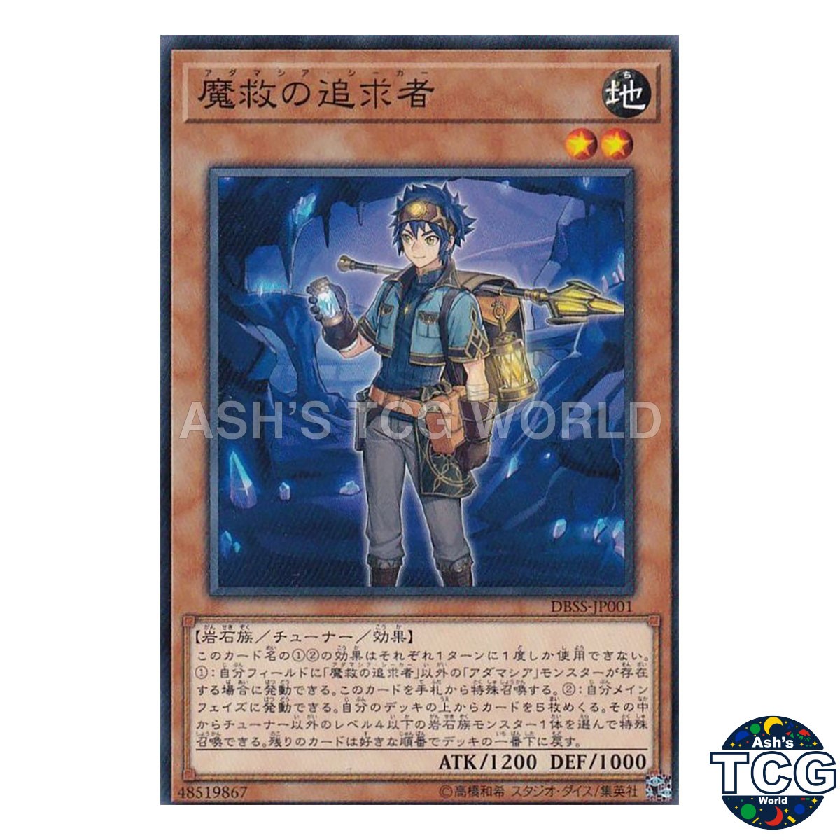 Adamancipator Seeker N DBSS-JP001 Secret Slayers Yu-Gi-Oh! Japanese