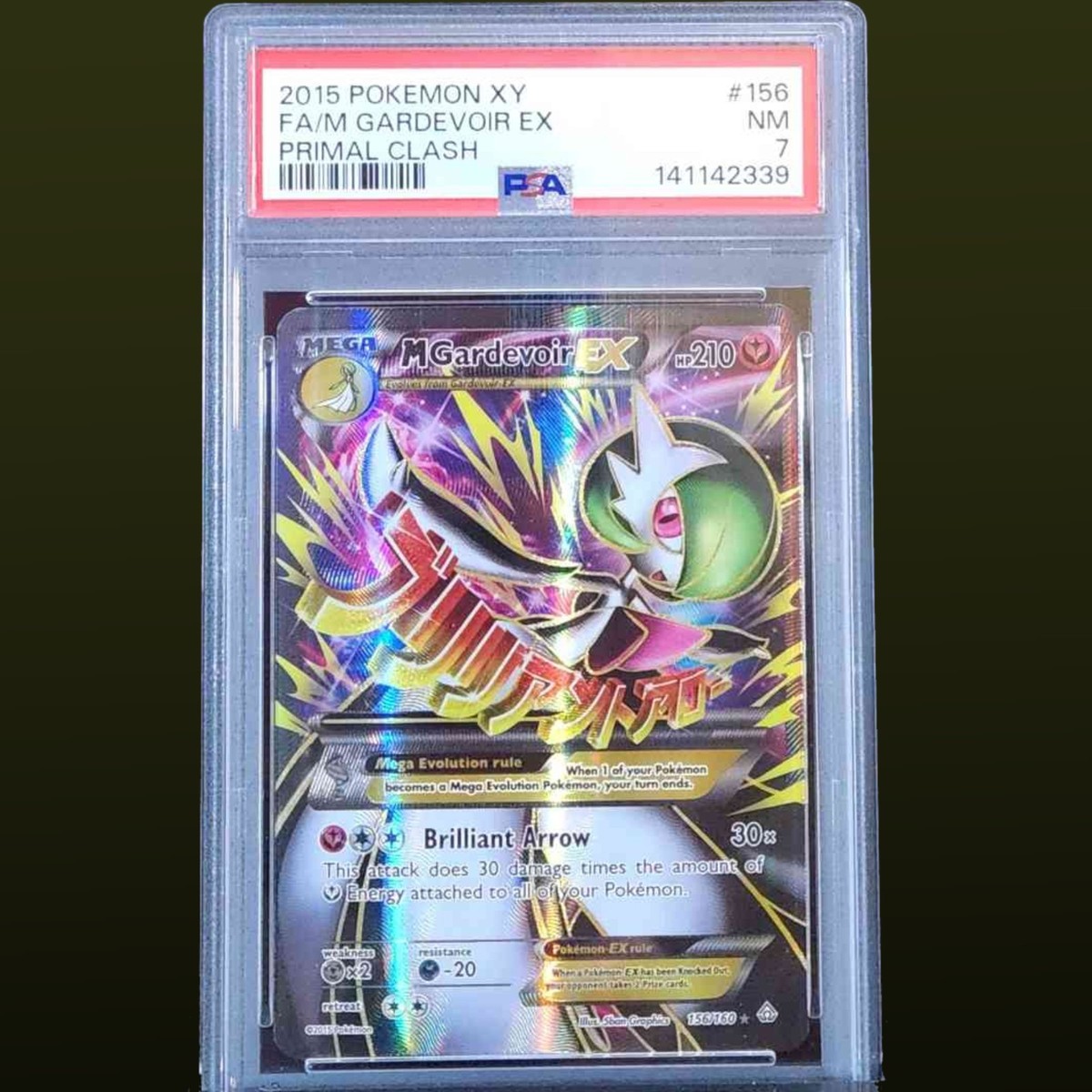 ポケカ　MA12枚まとめ M Gardevoir EX (156 Full Art) 156/160 XY - Primal Clash Holo for