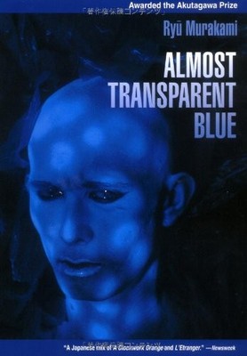 ALMOST TRANSPARENT BLUE By Ryu Murakami & Nancy Andrew *Excellent Condition*