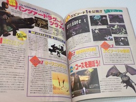 Book Saturn Super Vol.5 with CD-ROM Panzer Dragoon Zwei Dragon Force