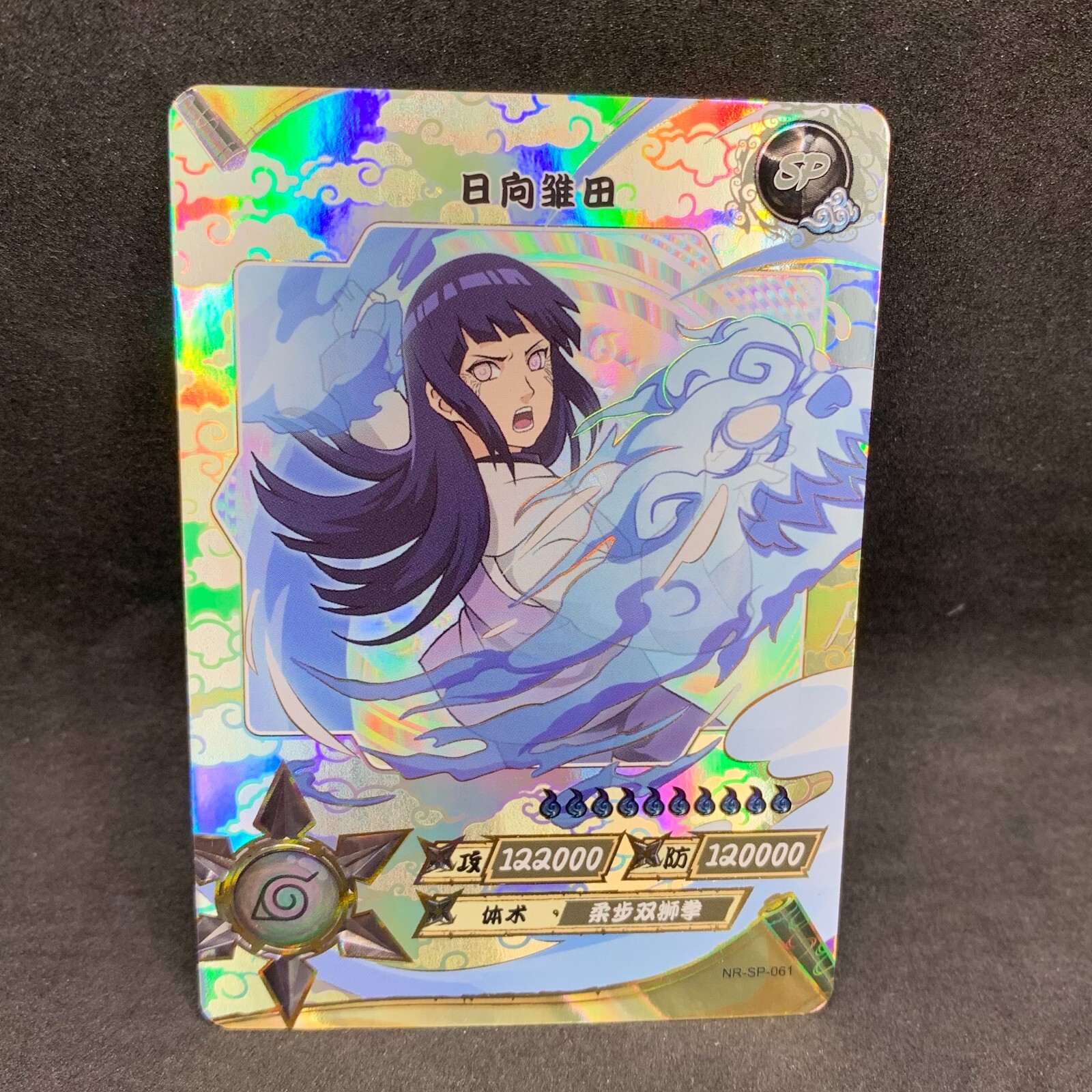 Naruto Kayou CCG Hinata Hyuga SP 061 Secret Rare Naruto Trading naruto-kayou-ccg-hinata-hyuga-sp-061-secret-rare-naruto-trading