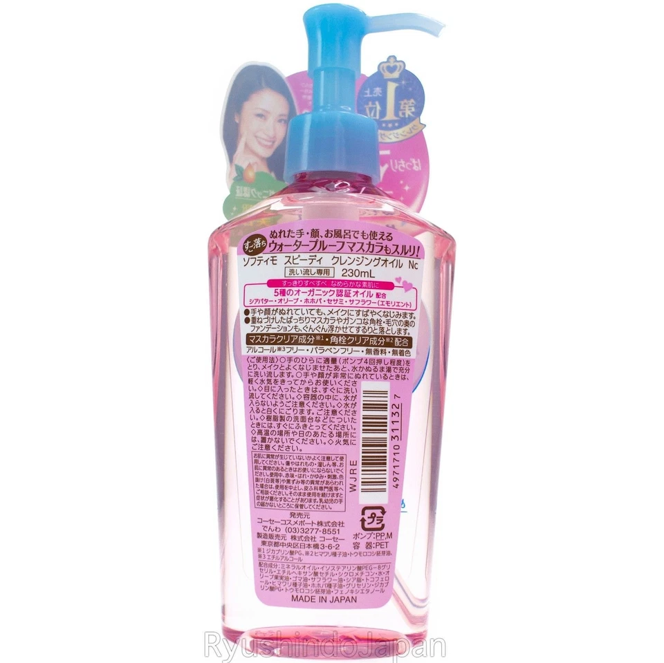 Aceite de limpieza rápido KOSE Softymo eliminación de tapón queratótico mano húmeda OK Foto 4 de 4